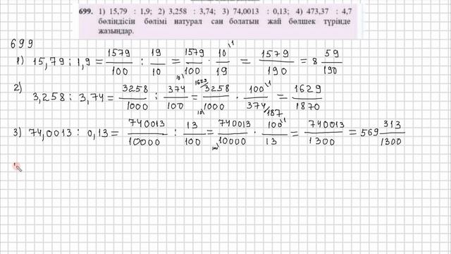 Математика 5 сынып 699, 700, 701 есеп 37 сабақ Ондық бөлшекті