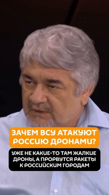 Зачем ВСУ атакуют Россию дронами?