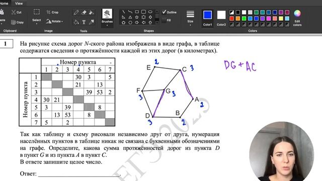 Решаем задание 1 за 5 минут | Демоверсия ЕГЭ по информат