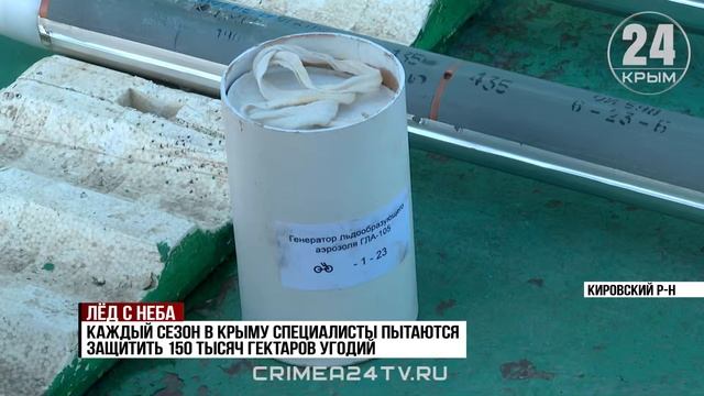 В Крыму запускают ракеты в градоопасные облака для защиты сельскохозяйственных территорий