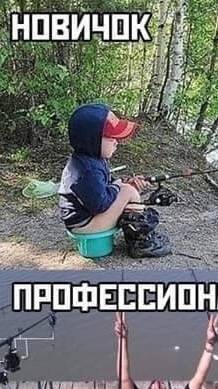 Первая рыбалка новичка