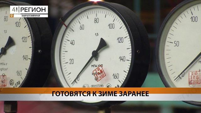 ОТДАЛЁННЫЕ РАЙОНЫ КАМЧАТКИ ЭНЕРГЕТИКИ ЗАРАНЕЕ ПОДГОТОВЯТ К ЗИМЕ • НОВОСТИ КАМЧАТКИ