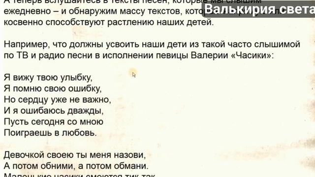 Телегония.
