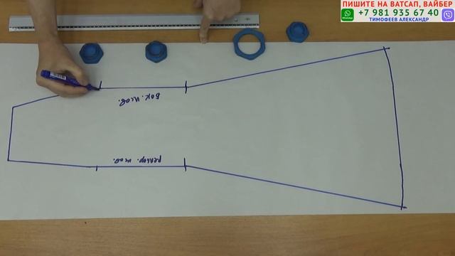 КАК КРОИТЬ ЮБКУ ГОДЕ, РЫБКА, РУСАЛКА ПРАВИЛЬНО. ПОНЯТНЫЕ И ПРОСТЫЕ УРОКИ КРОЙКИ И ШИТЬЯ. ТИМОФЕЕВ А.