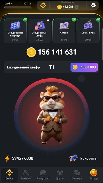 Новый шифр за 27.07.24 в Hamster Kombat #Shorts #hamsterkombat #blockchaingames #cryptogames