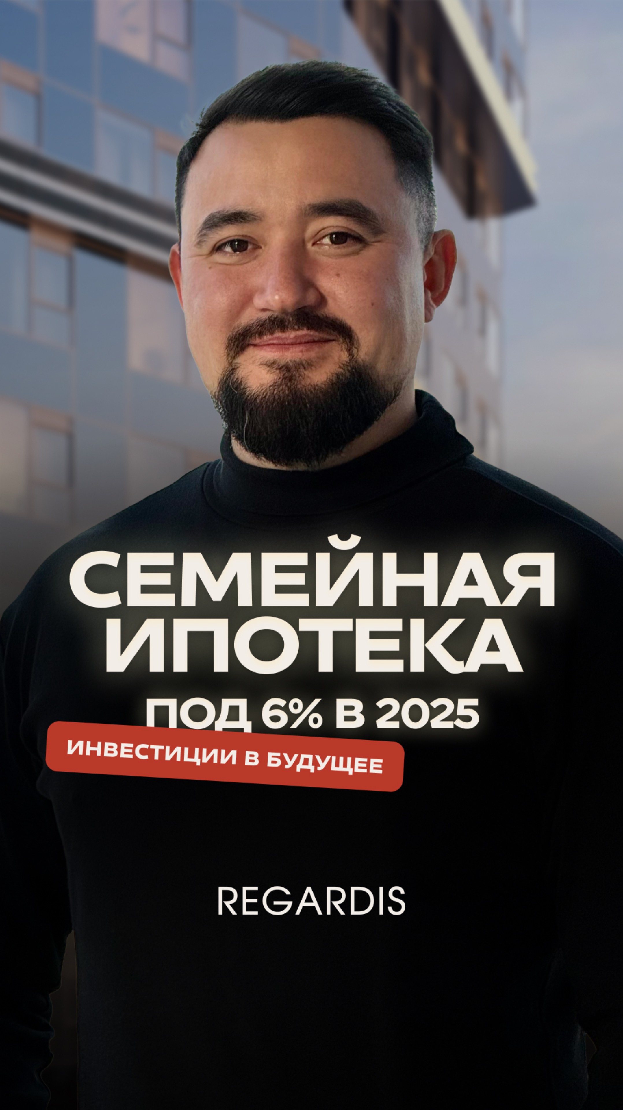 КВАРТИРА ЗА 70К В МЕСЯЦ? СЕМЕЙНАЯ ИПОТЕКА ДЛЯ БУДУЩЕГО