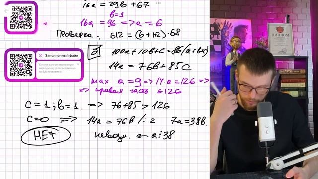 Трёхзначное число, меньшее 910, поделили на сумму его цифр и получили натуральное число п. - №16138