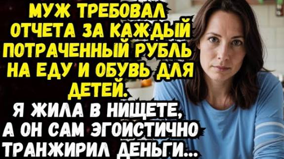 Истории из жизни: Чеки в конверте, Аудио рассказы Жизненные истории