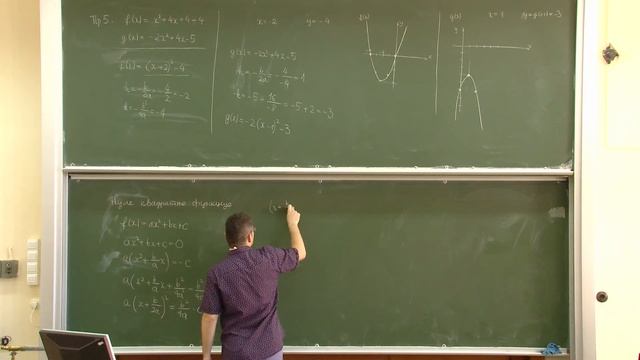 Припремна настава из математике - Полиномијалне и рац?