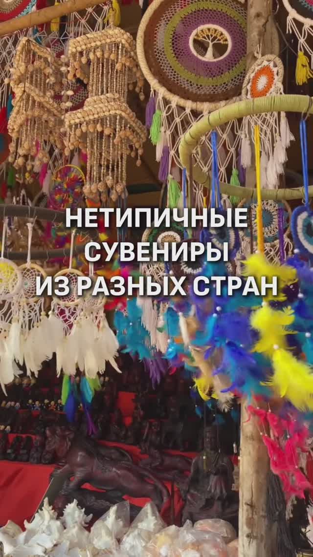 НЕТИПИЧНЫЕ СУВЕНИРЫ ИЗ РАЗНЫХ СТРАН! 😱