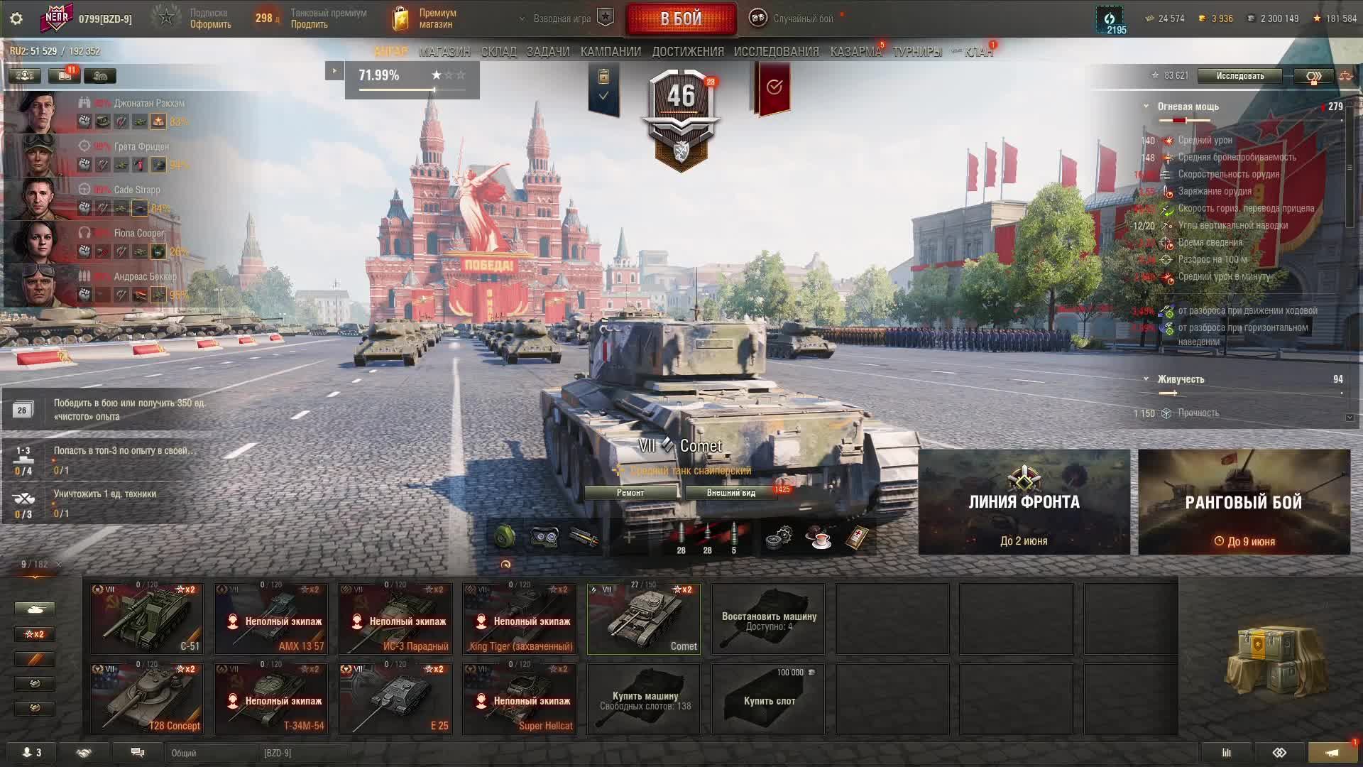 Мир Танков