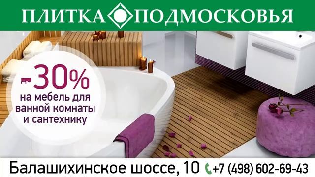 ТРАНСМЕДИА - Kerama Marazzi
