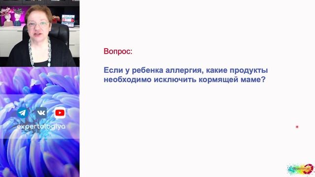 Грудное вскармливание. Вопросы и ответы l Пустотина О.