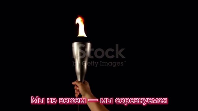 Спорт-посол мира!