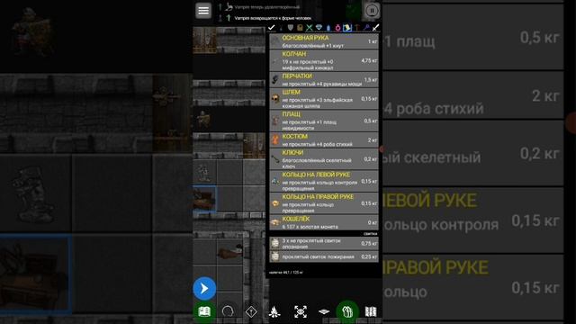 Прохождение Pathos (Nethack codex). Вампир некромант часть 50