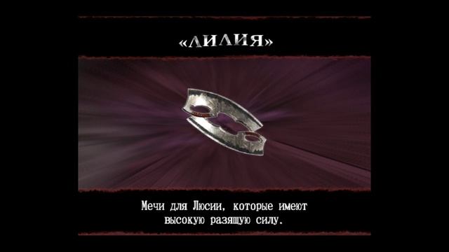 Прохождение Devil May Cry 2 Lucia без комментариев часть 10