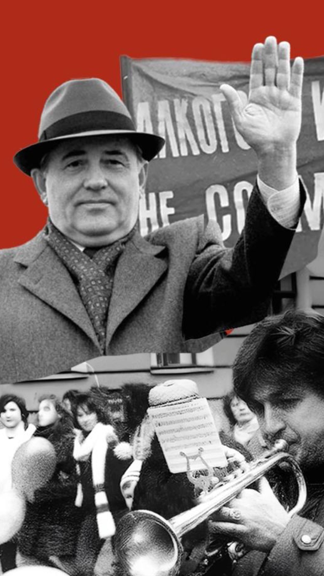 Гифка, посвящённая 40-летнему Юбилею начала Перестройки