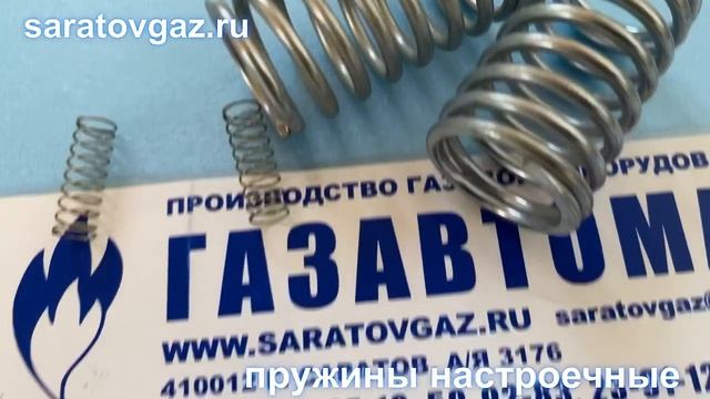 Ремкомплекты для регуляторов давления газа РДГ-25, РДГ-50, РДГ-80, РДГ-150