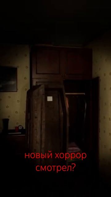 Очень страшная квартира #pleaseforgiveme #horrorshorts #horror #прохождение #пожалуйстапростименя