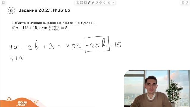 Номер 20 из ОГЭ по Математике. Задание 20.2.1. Номер 36186