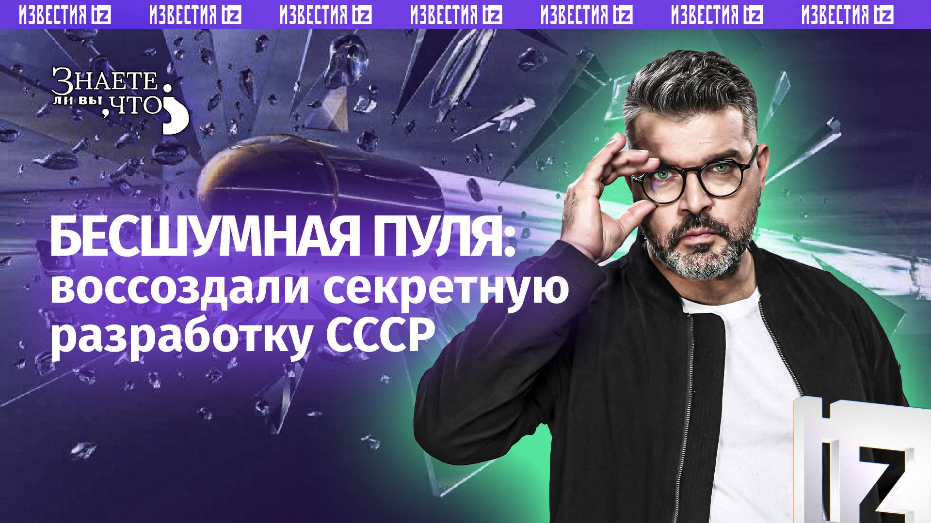 Стреляет без звука: бесшумную пулю воссоздали по чертежам СССР / «Знаете ли вы, что?»