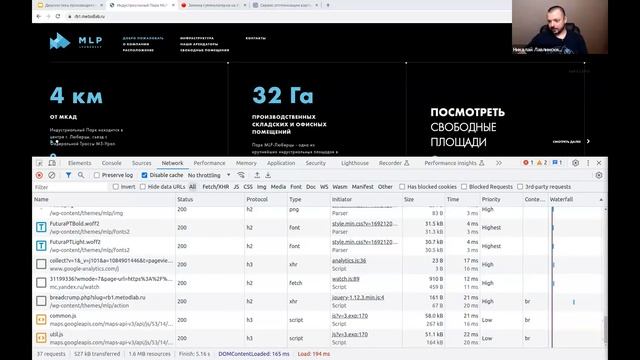 DevOps by Rebrain: Диагностика производительности в Linux. Часть