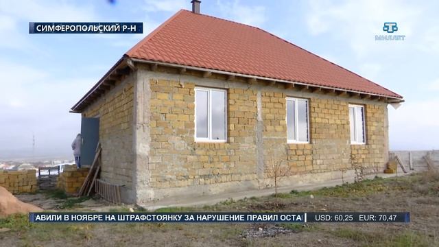 В Симферопольском районе семьи получили материальную
