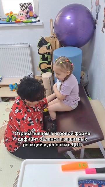 🎢 Аттракцион - американские горки. Отрабатываем в игровой форме дефицит баланса и защитных реакций