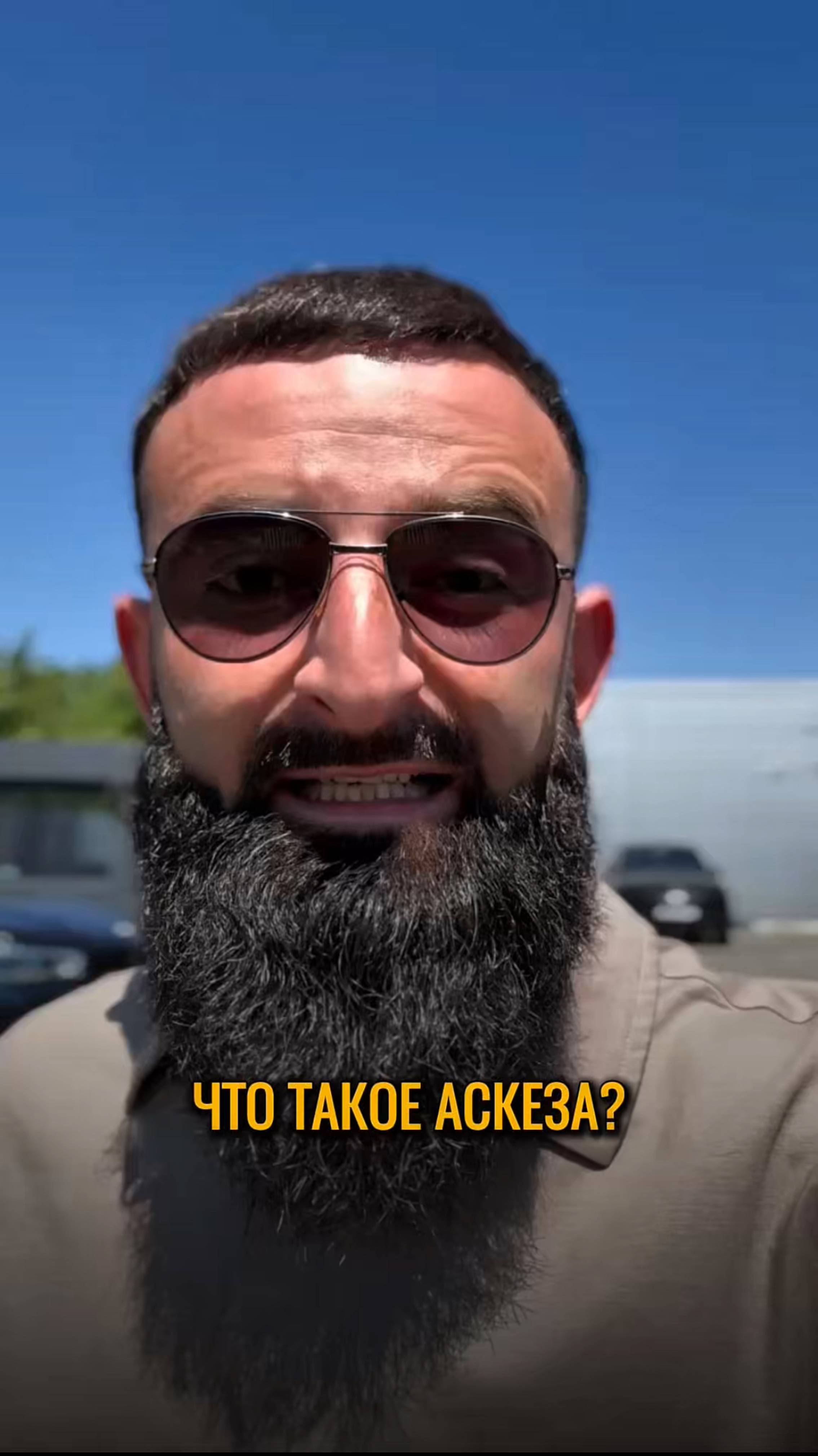 Что такое аскеза?