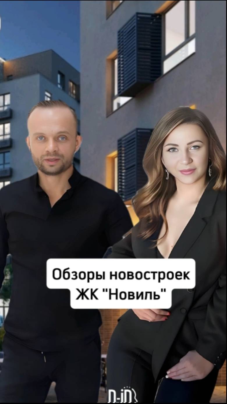 Обзоры новостроек ЖК "Новиль" #риелтор #недвижимость #челябинск
