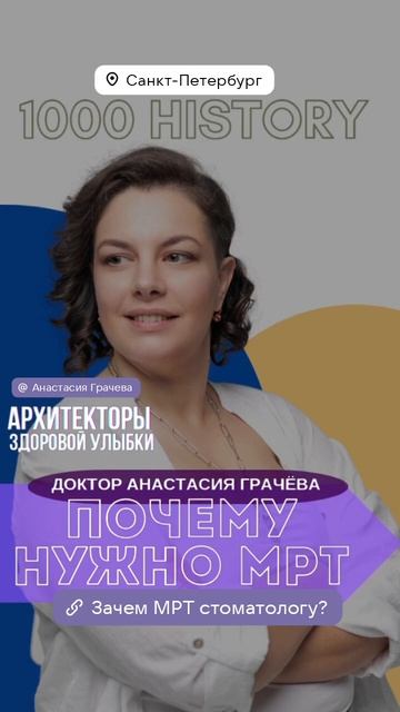 Зачем нужен МРТ в стоматологии? 🤔🦷 ⠀ Кажется, зачем стоматологу снимок мозга? Или суставов?