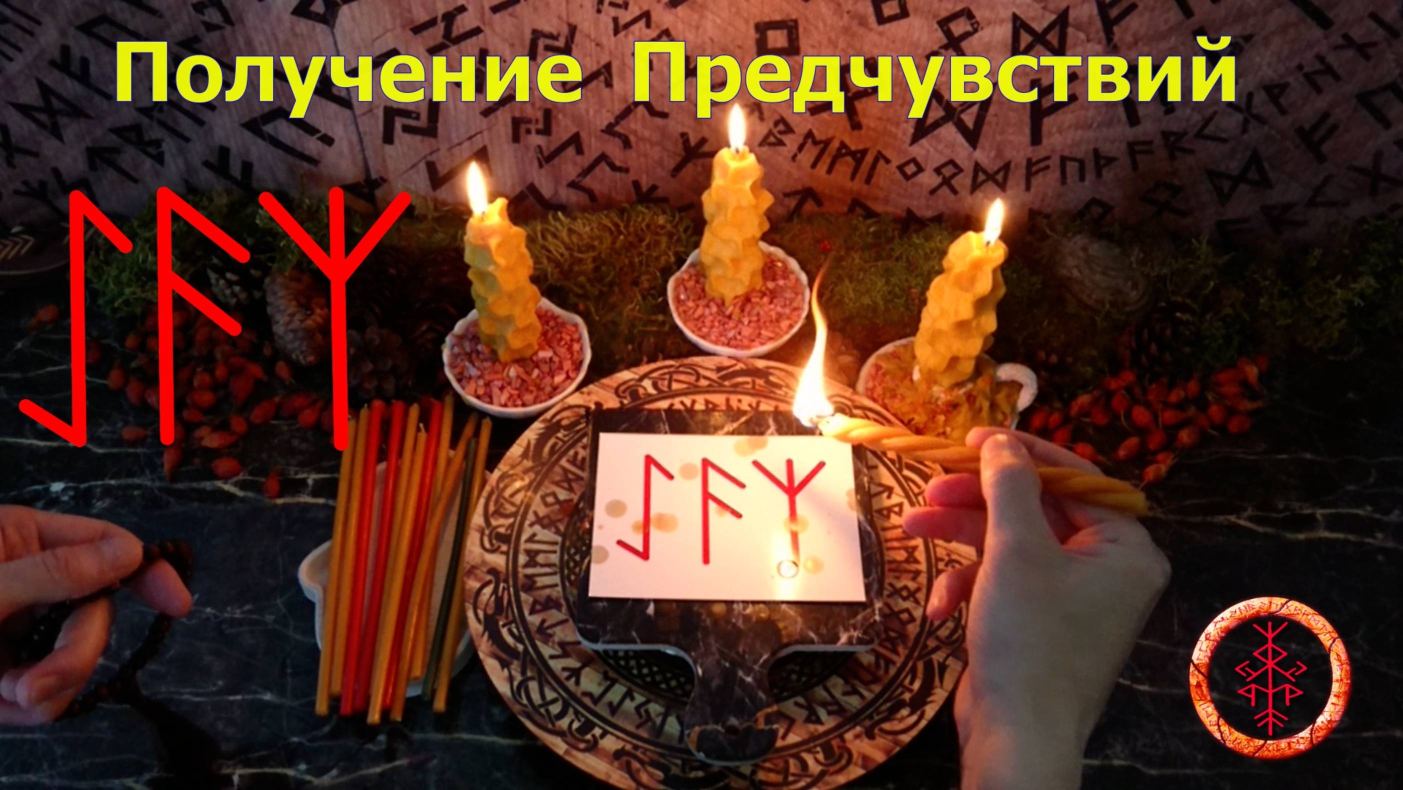 Активируем получение информации свыше