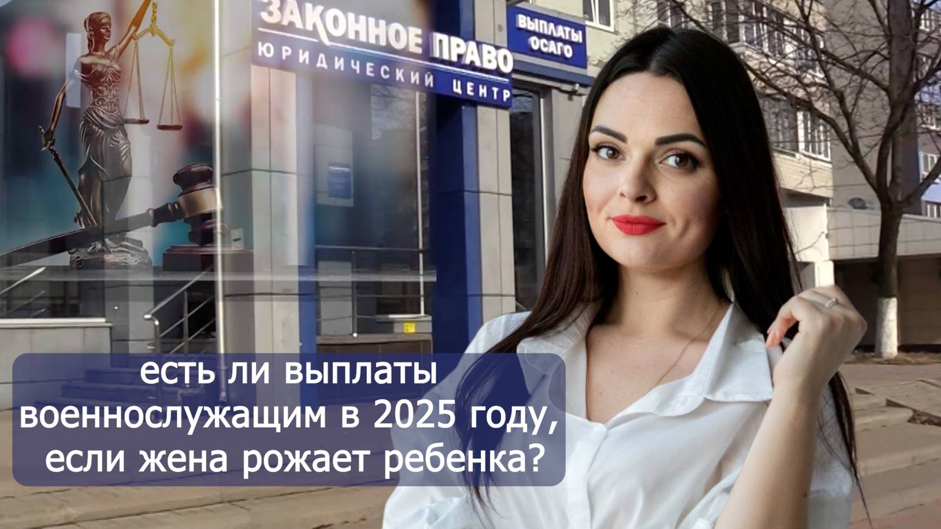О выплатах женам военнослужащих за рождение ребенка