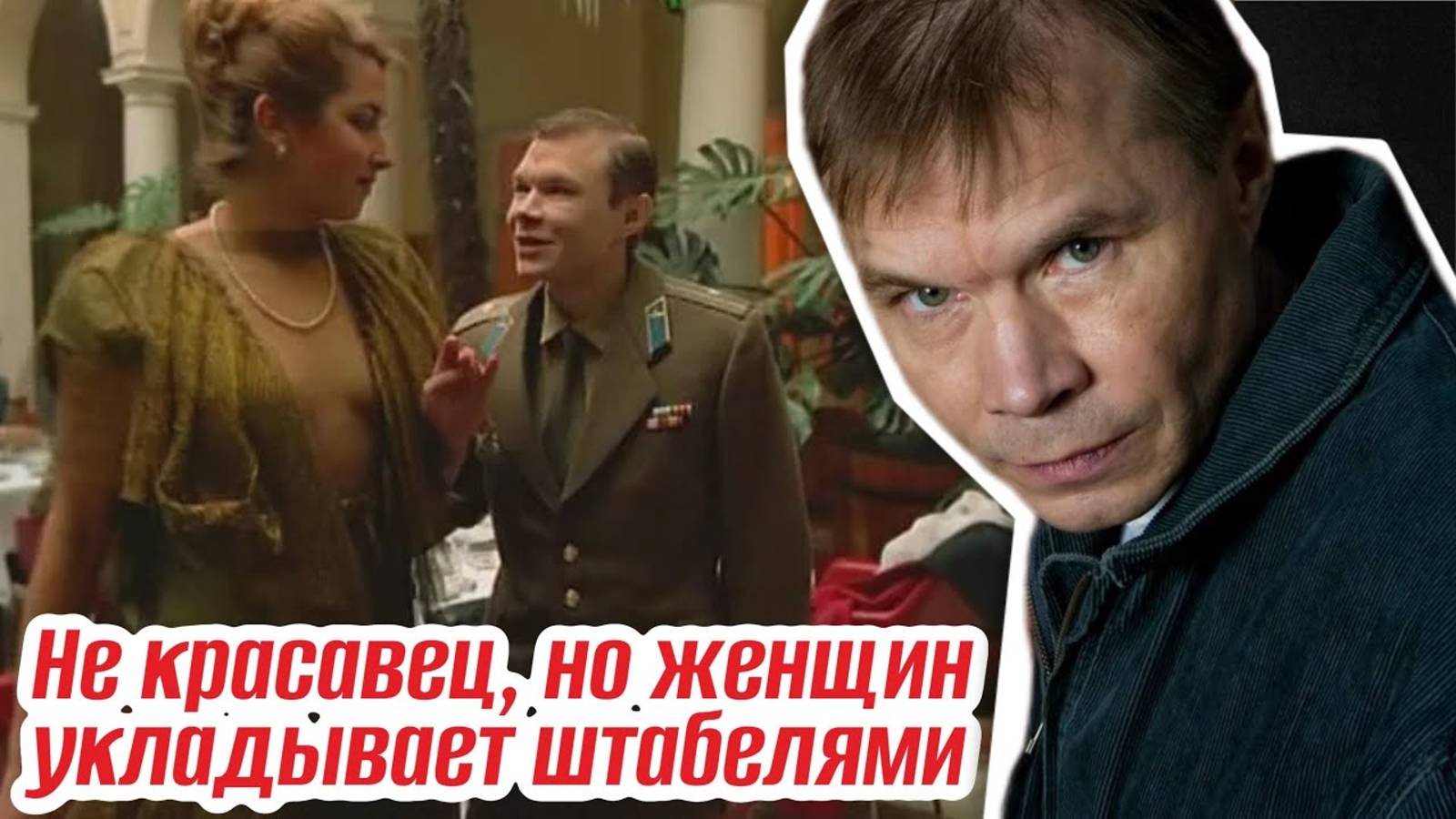 Две жены иностранки, жизнь в США и непристойное поведение. Скандальный актер Александр Баширов