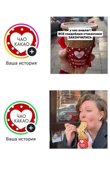 А съедобные стаканчики ещё пока есть 🥳