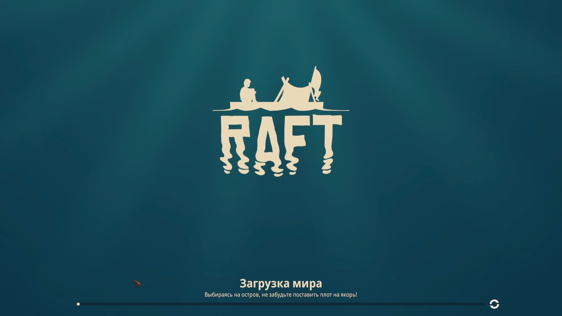 Raft