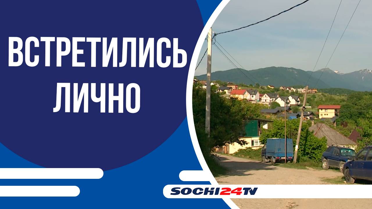 Андрей Прошунин обсудил подключение села Красная Воля к городским коммуникациям!