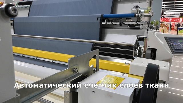 Автоматический настилочный комплекс Type Special TZS-210, 2100 мм, 7,2 м