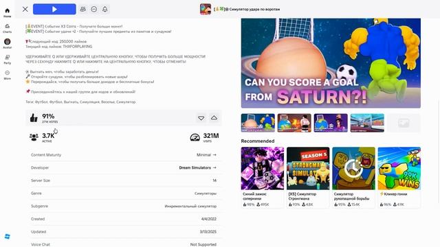 Самые популярные футбольные игры в роблоксе