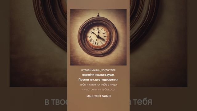 Время уходит и ты не вечен1