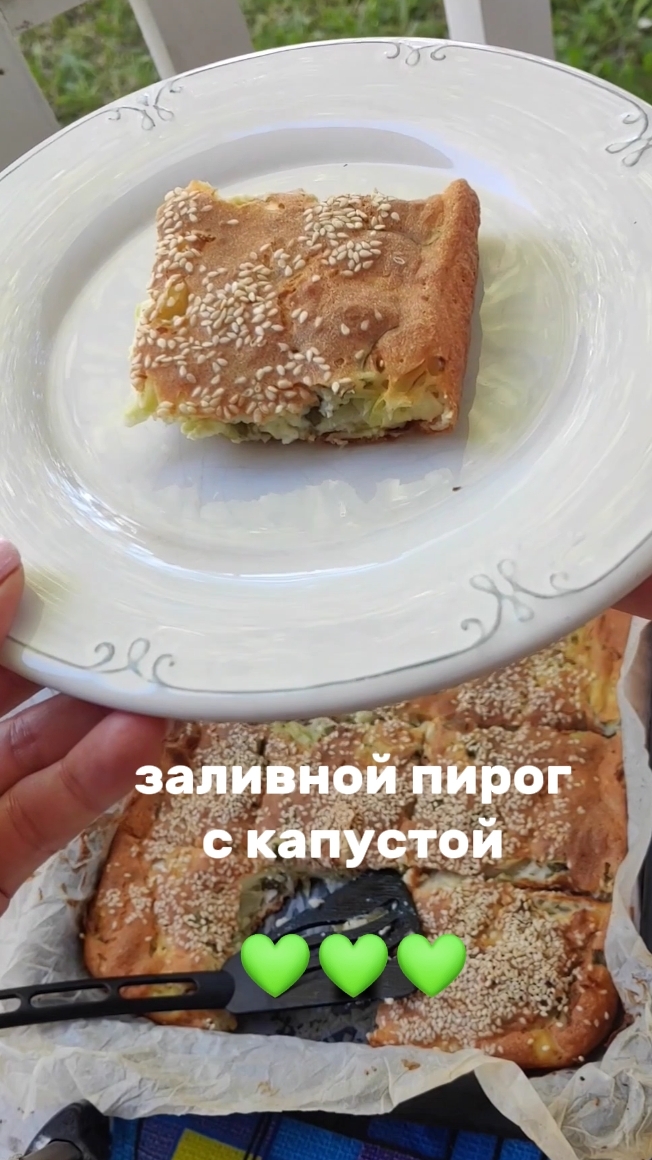 Заливной пирог для Ленивых - самый простой и быстрый  в приготовление!