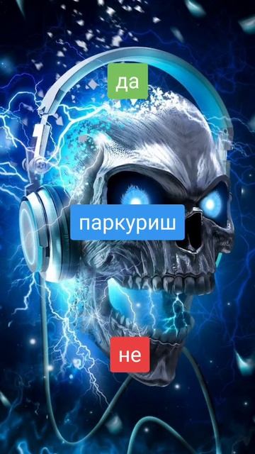 тест на пацика