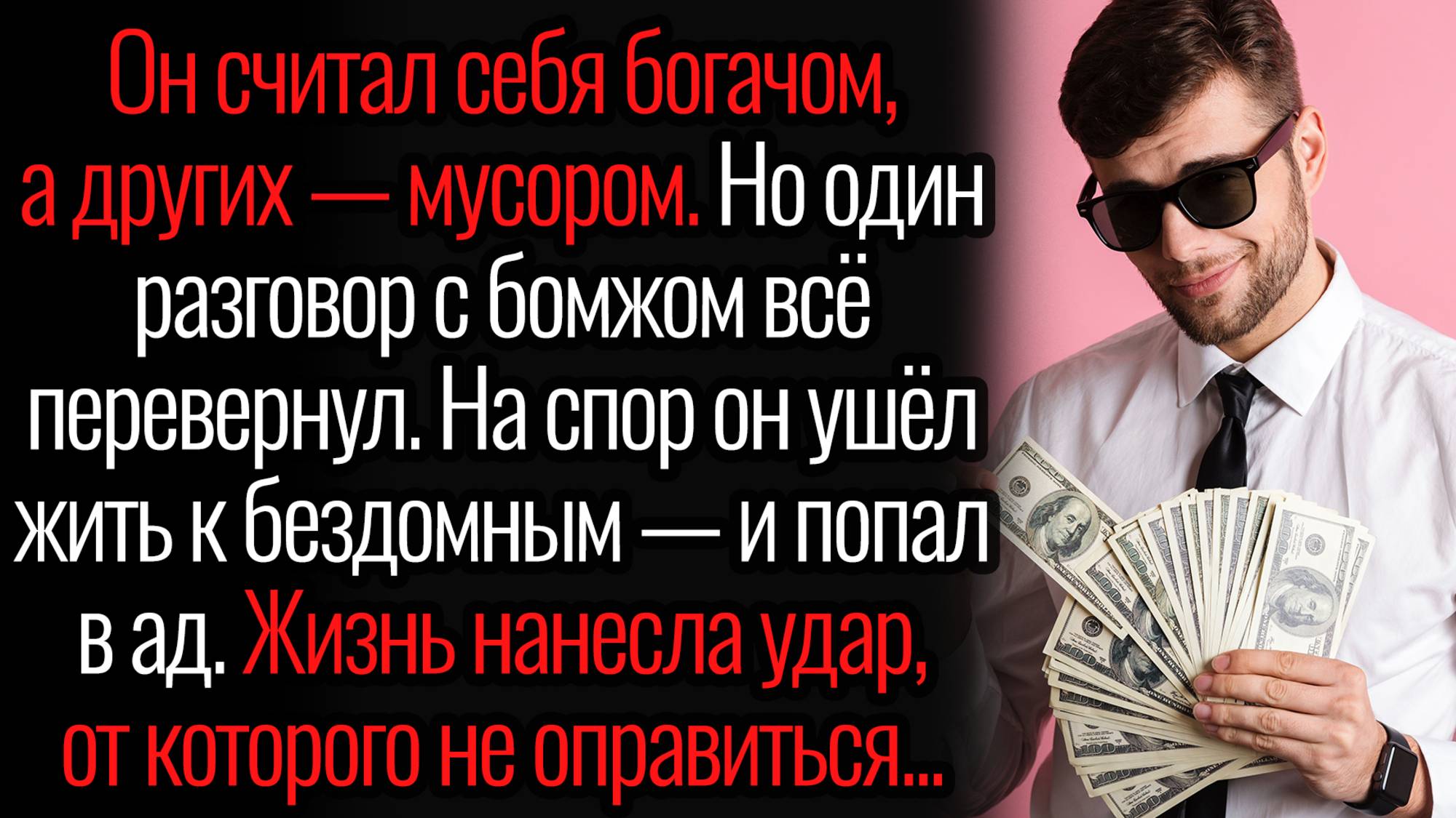Истории из жизни. "Жизнь под другим взглядом". Аудио рассказы