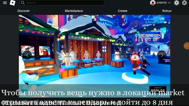 [FREE UGC | EVENT] КАК ПОЛУЧИТЬ ГОРЯЧИЙ ШОКОЛАДНЫЙ КАКАО В ИВЕ