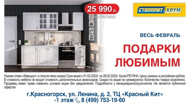 ТРАНСМЕДИА – СтолплитХоум