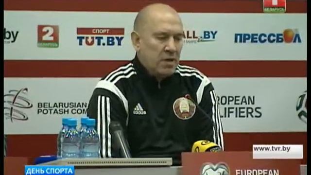 Футбол: матч Беларусь - Украина состоится уже завтра