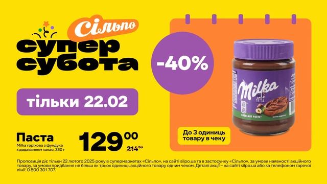 «Суперсубота»: Паста Milka горіхова з фундука з додаванн