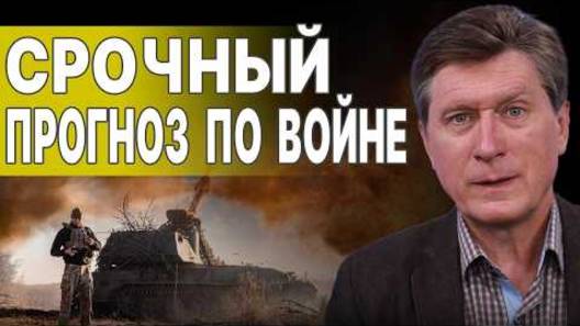 Прогноз по СВО, настал момент истины - Взгляд на события в мире глазами наших врагов...