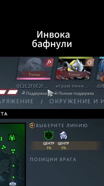 #zadotan #dota #dota2 #дота #дота2