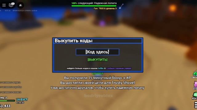 Промокоды в игре Dig It Roblox! Промокоды 2025 год